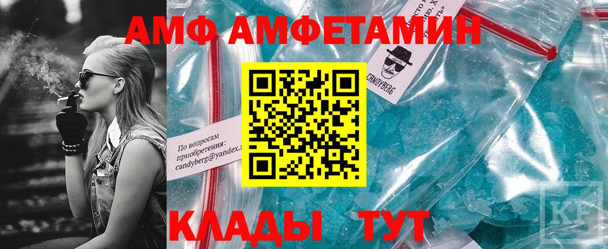 АМФЕТАМИН Premium Лабинск