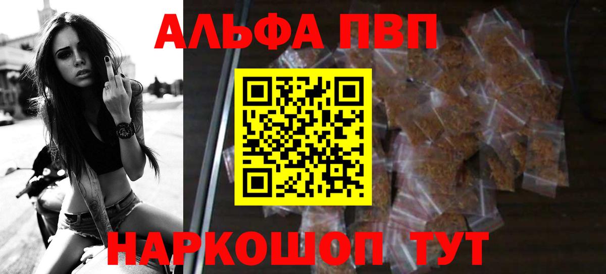 A-PVP Crystall Лабинск
