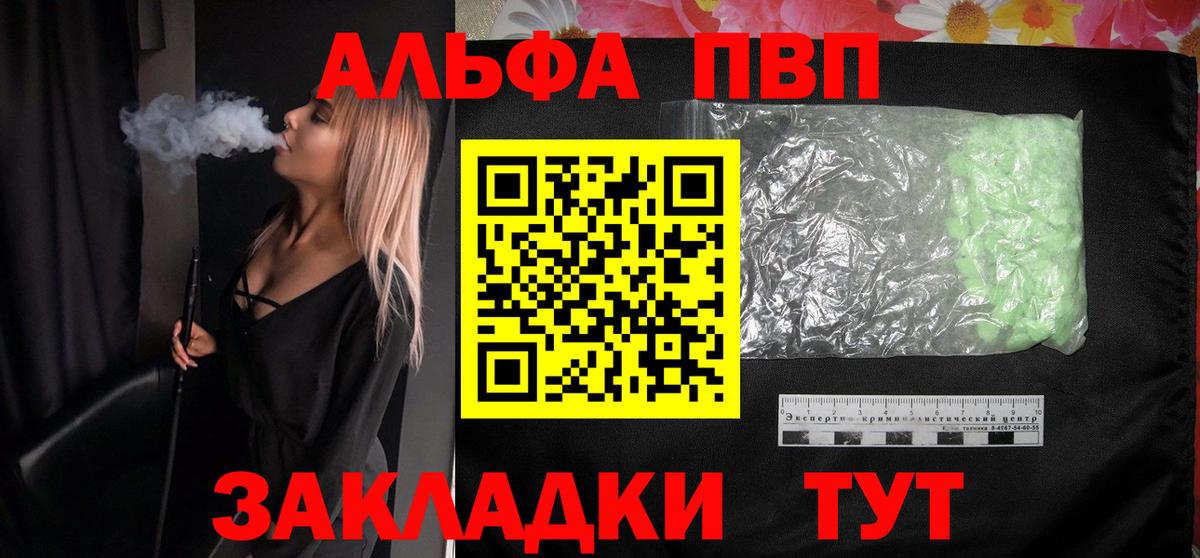 Лабинск  APVP Соль  Alpha PVP Соль  Вход с VPN 