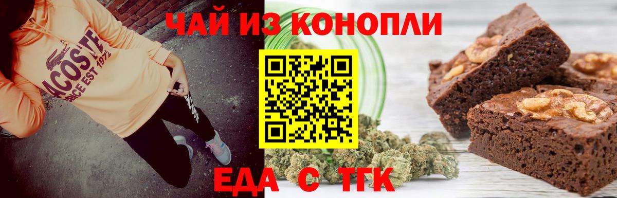 Cannafood конопля  Вход с VPN  Лабинск 