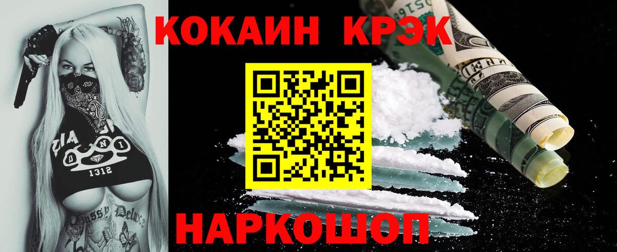 Cocaine Боливия Лабинск