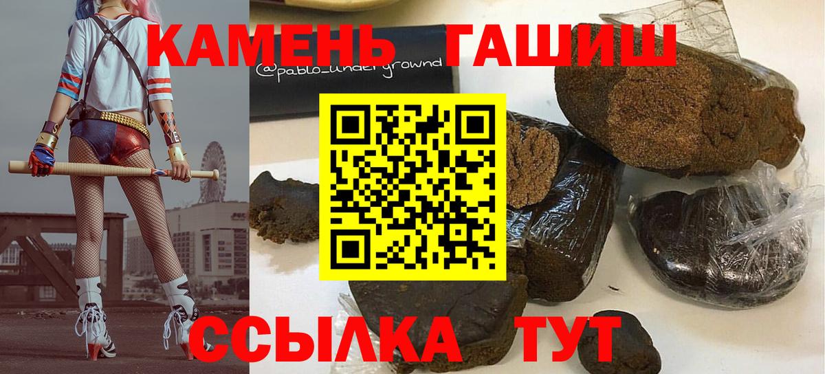 ГАШ убойный  ГАШ  Лабинск  где найти   ГАШИШ 40% ТГК  Вход с VPN 