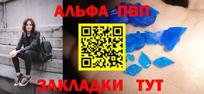 альфа пвп VHQ Кинель