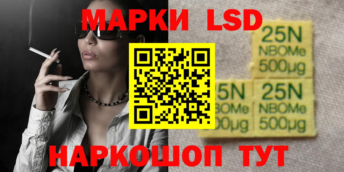 LSD-25 экстази кислота Лабинск