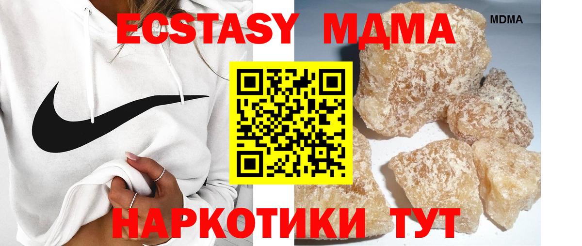 МДМА  MDMA молли  MDMA Molly  Вход с VPN  Лабинск 