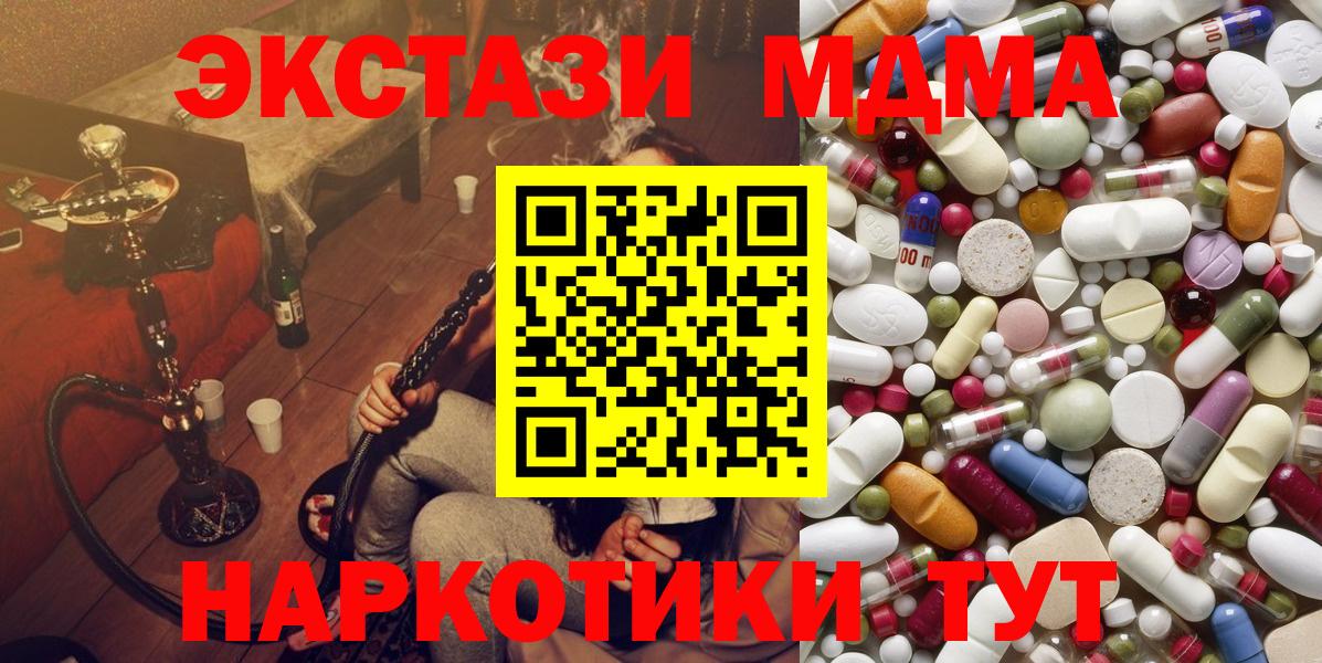 MDMA Molly Лабинск