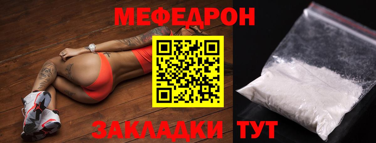 Меф мука Лабинск