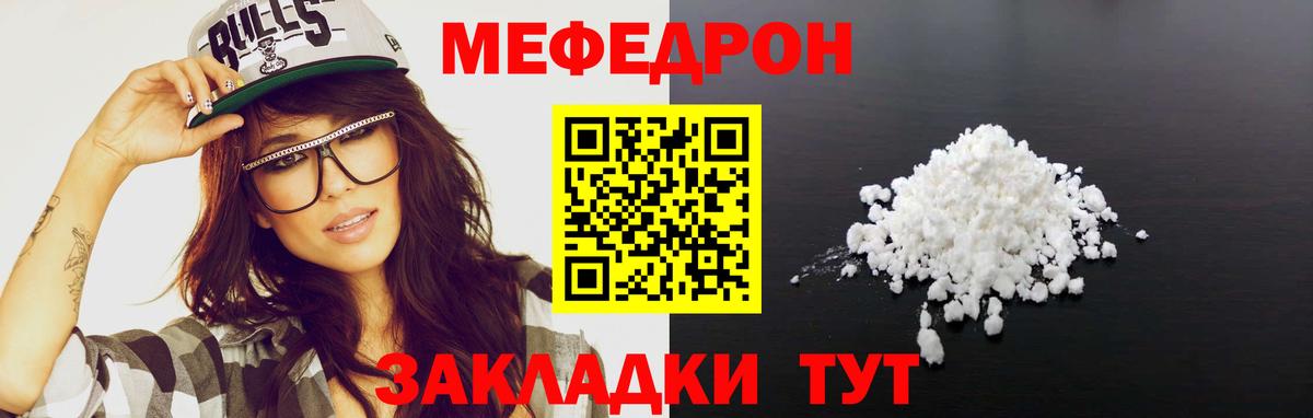 Меф мука  Мефедрон  Лабинск  Вход с VPN 