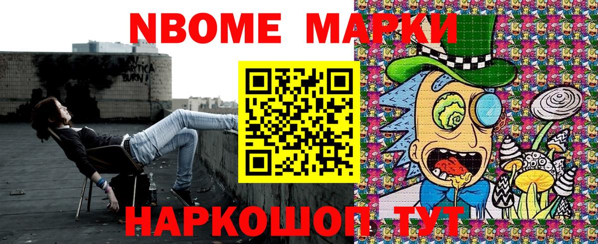 Марки NBOMe  Марки NBOMe 1500мкг  Вход с VPN  Лабинск 