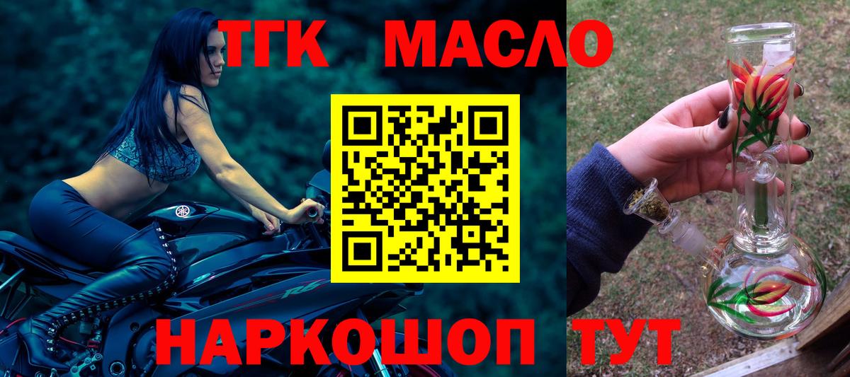 Дистиллят ТГК вейп  Вход с VPN  Лабинск 