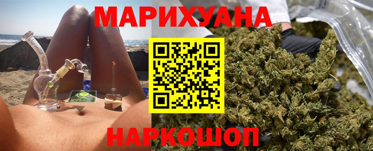Бошки марихуана план Лабинск